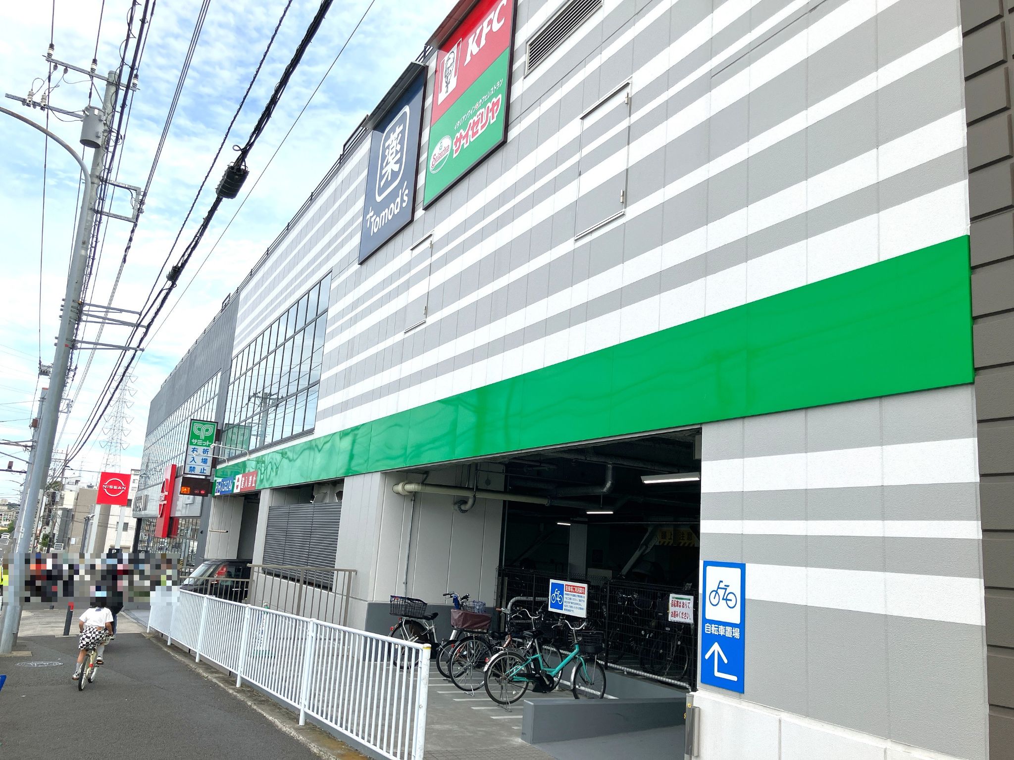 サミット踊場駅前店